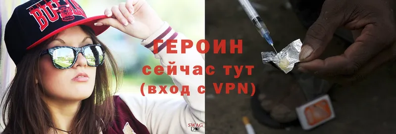 Героин Heroin Борзя